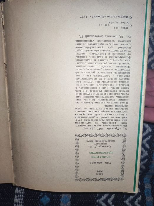 Книги по садоводству и цветоводству