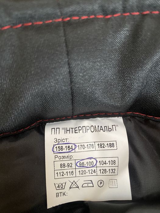 Штани робочі (ЗИМА)