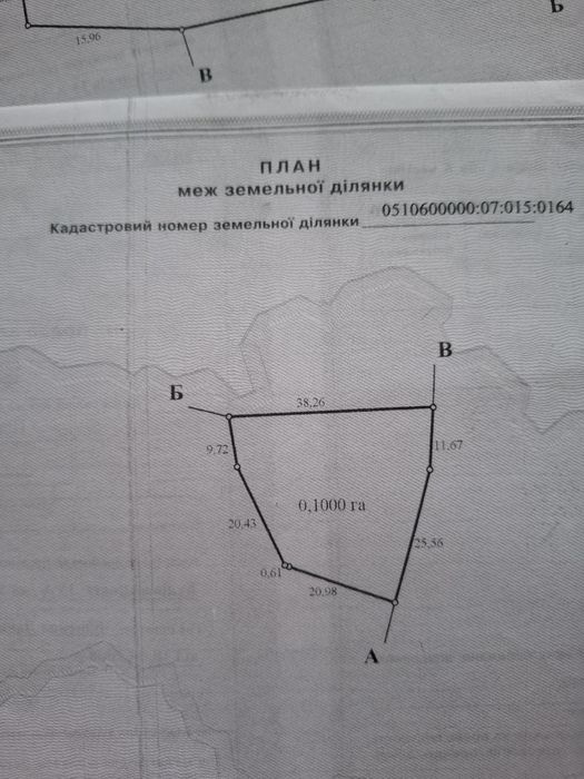 Продам земельну ділянку під будівництво