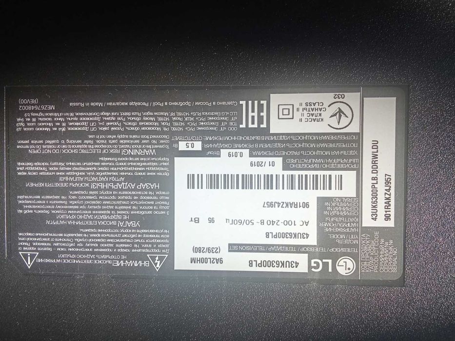 продам телевізор битые матрецы