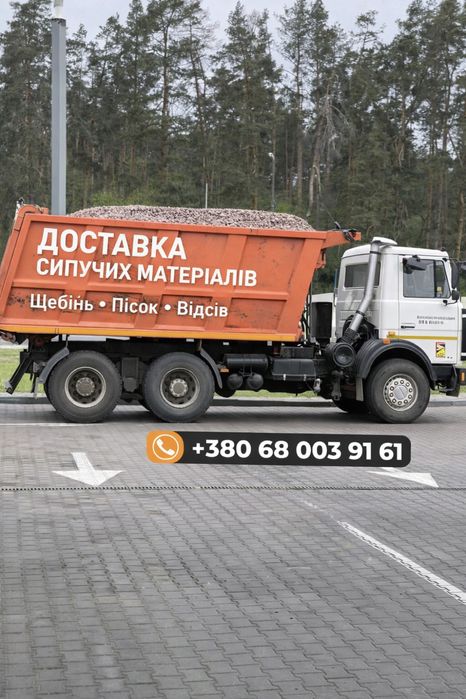 Доставка з БРОВАРІВ Пісок річковий Щебінь Відсів Чорнозем  Пісок