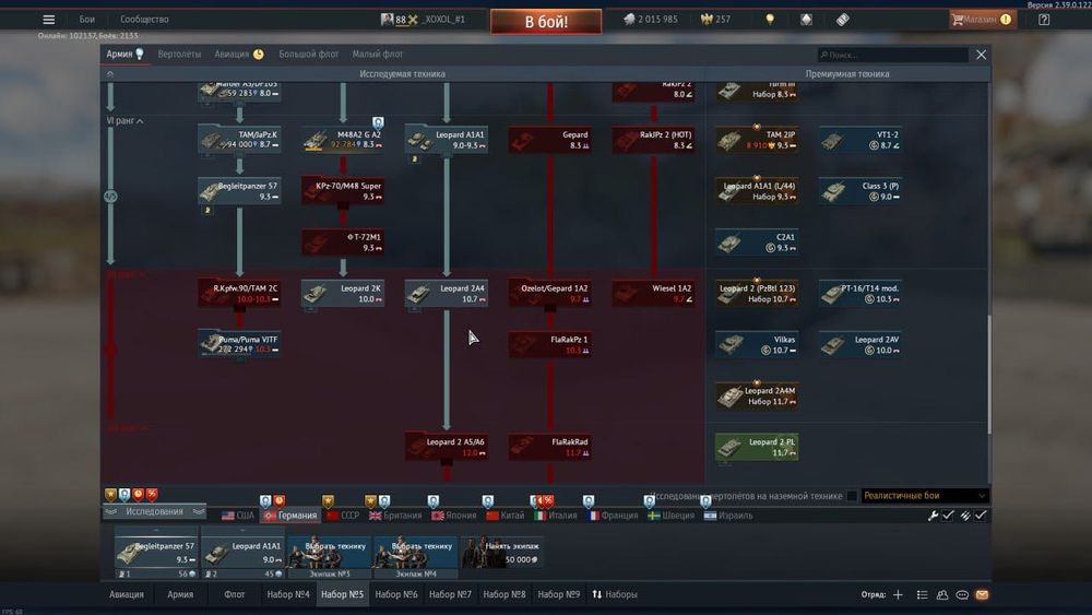 Аккаунт War Thunder