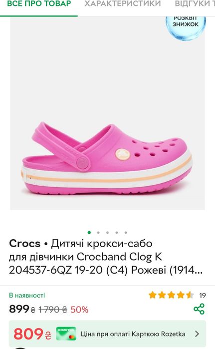 Сабо кроксы crocs c8 босоножки