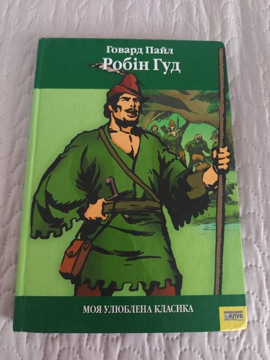 Відомі світові твори
