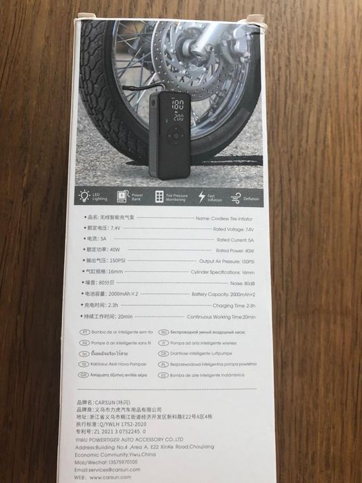 Портативний компресор, PowerBank, ліхтар.