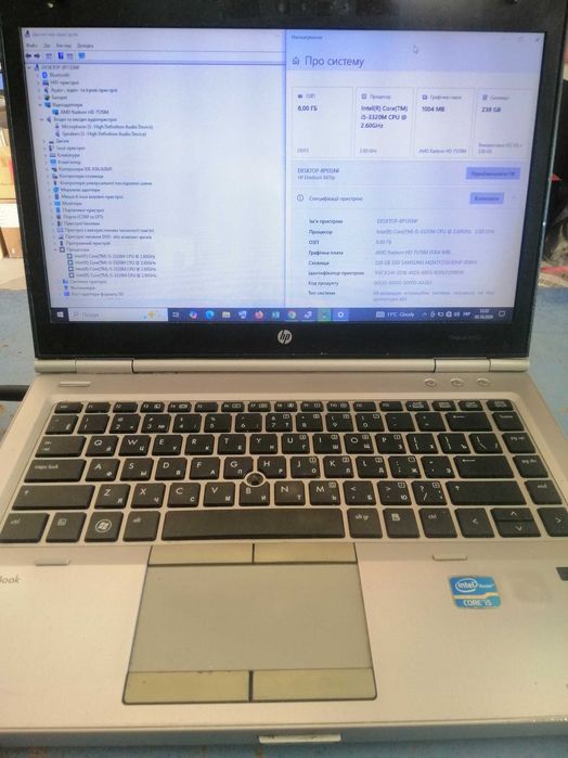 Робочий HP Elitebook 8470p (I5 3320, 8gb ram, 160 hdd, ati radeon 7570m)
