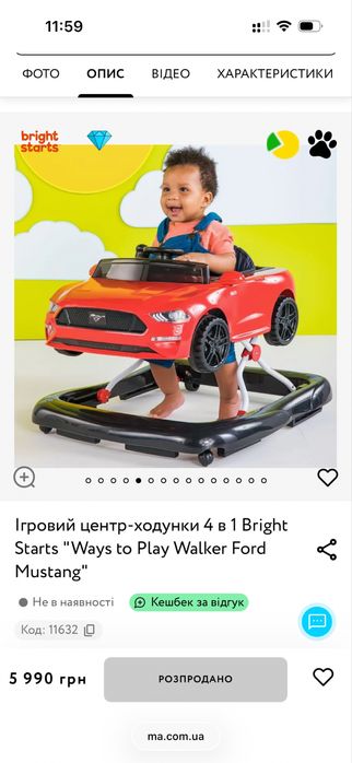 Ходунки 4 в 1 Bright Starts "Ways to Play Walker Ford Mustang"