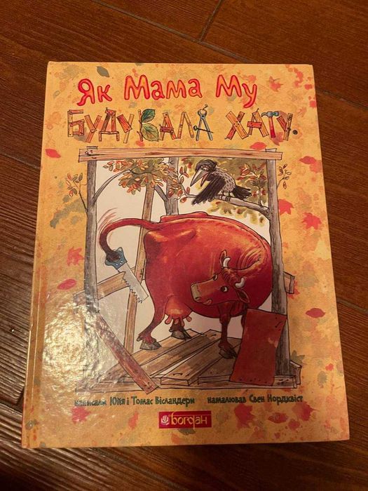 Vou vender livros a crianças na língua ucraniana