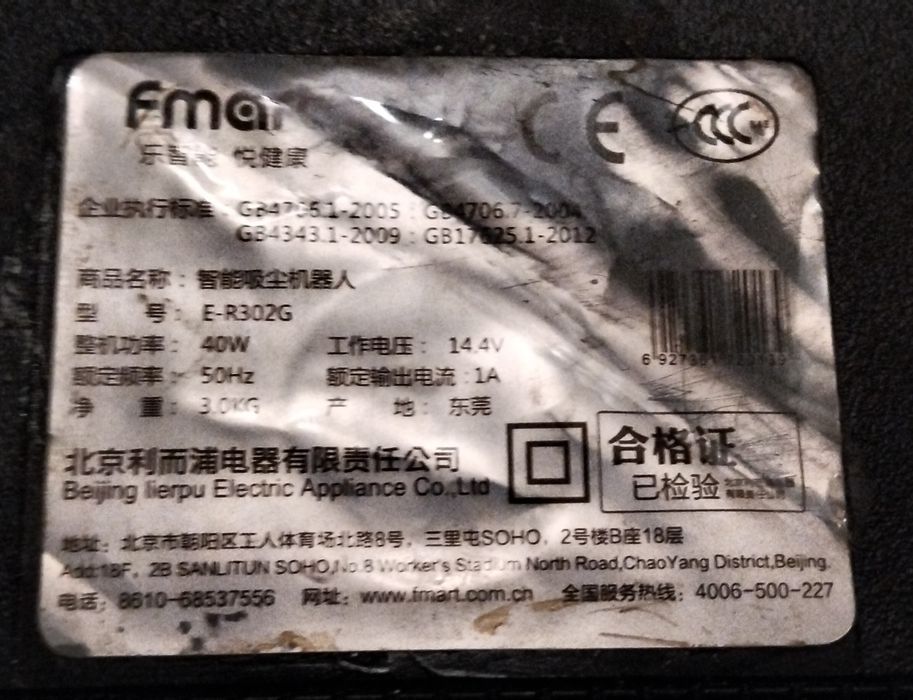 Робот пылесос Fmart