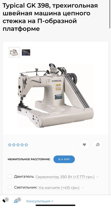 Продам швейную машину трех игольную цепного стежка GK 398