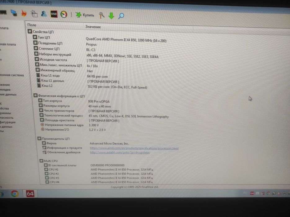Системний блок комп'ютер