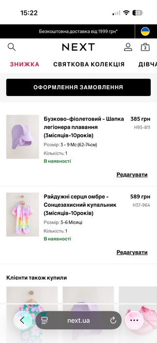 Купальник на дівчинку next