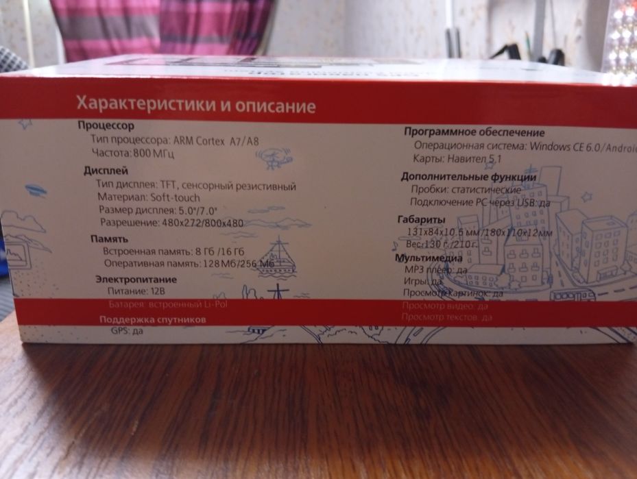 Навигатор PIONEER бу