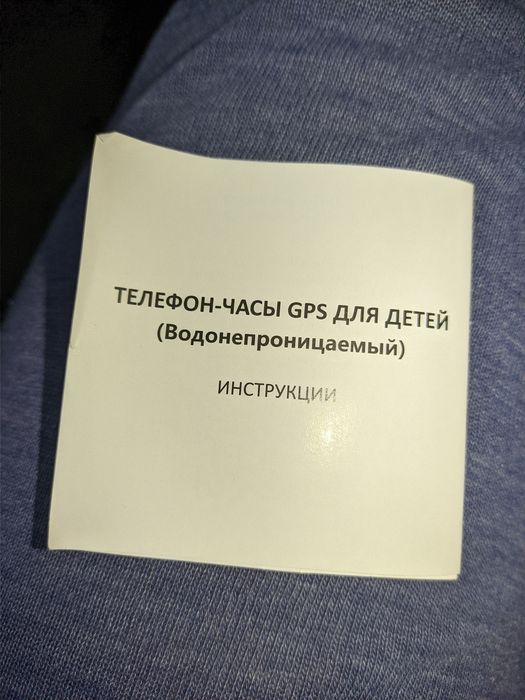 Телефон -  часы .