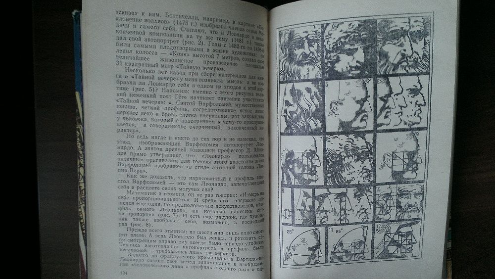 Тайны веков. Книга третья. Сост. В.Захарченко и др.