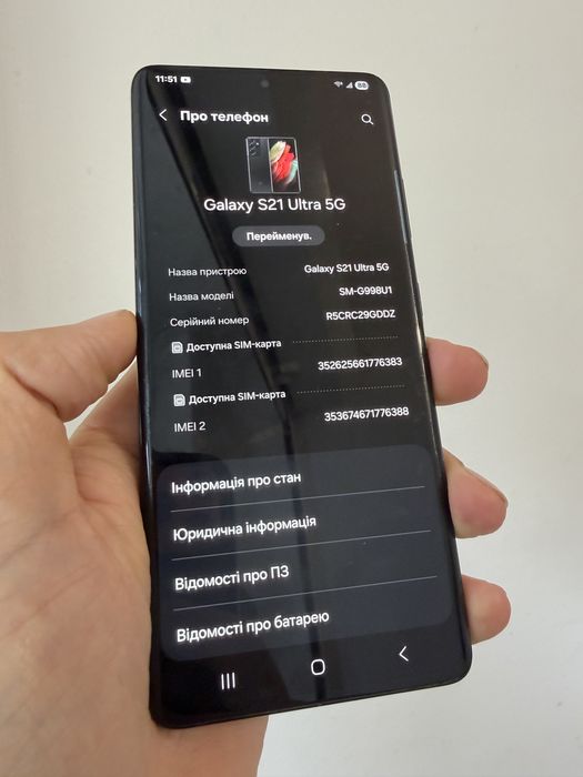Samsung s21 Ultra 128gb.