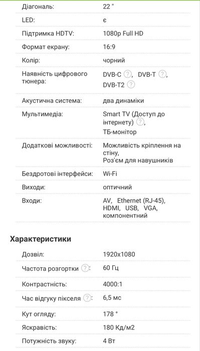 Продам телевізор Bravis