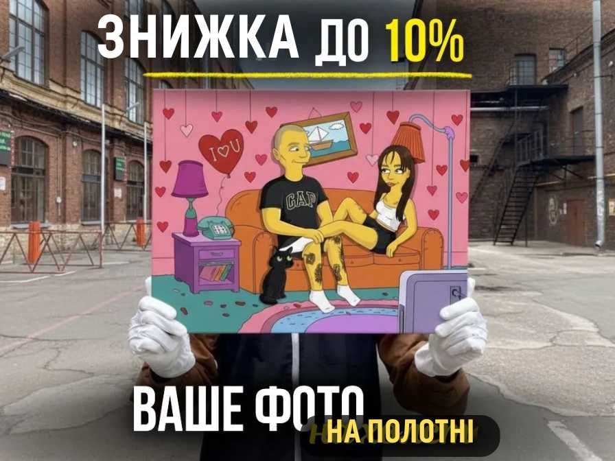 Портрет по фото картина по фото в стиле Сімпсонів подарунок подарок