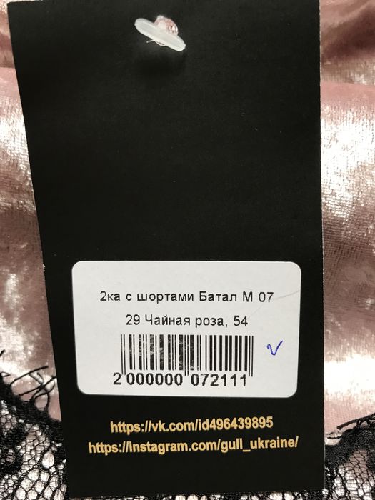 Піжама жіноча