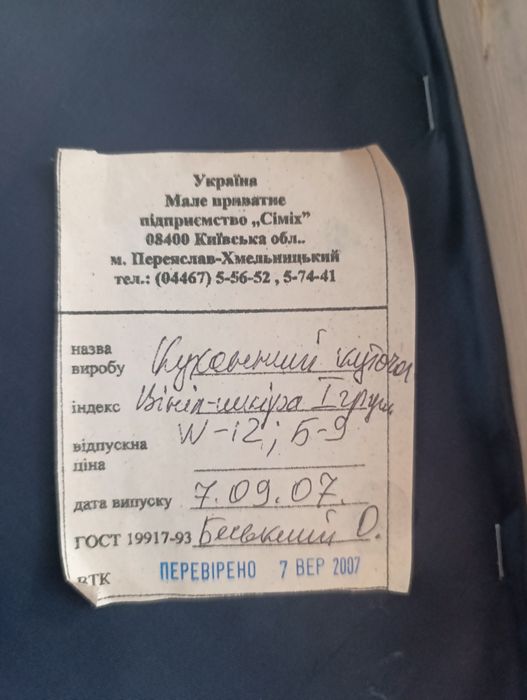 Диван, уголок на кухню