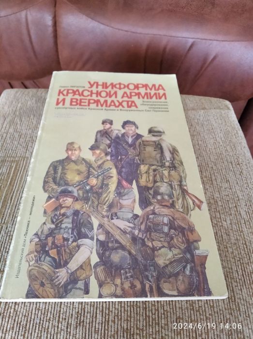 Униформа вермахта и СССР [редкие книги]