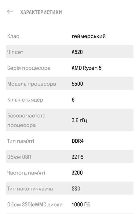 Комп'ютер COBRA Advanced RTX 5060 ігровий