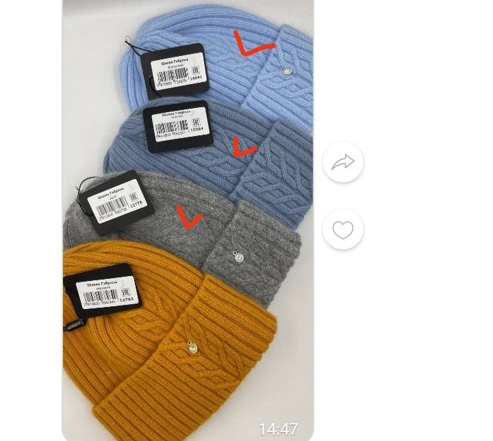 Шапка ангора шерсть