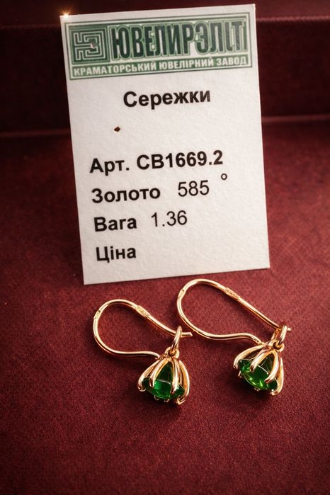 Золоті сережки 585 проби