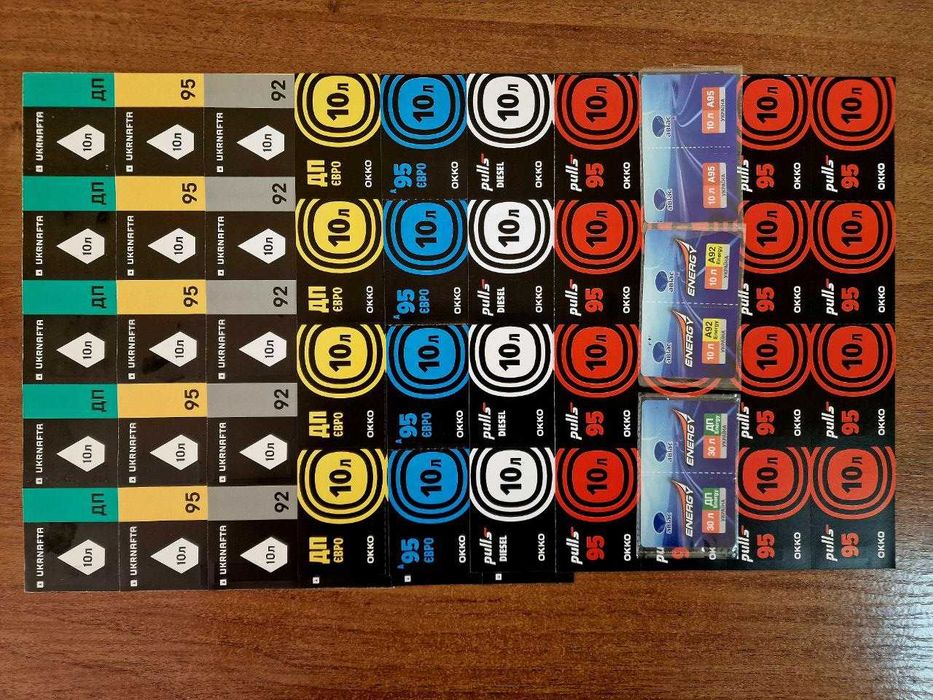 Талони Укрнафта, ОККО, WOG, UPG, Нефтек Бензин, ДТ