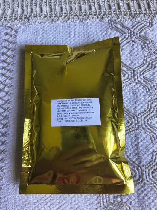 Хна натуральная коричневая
