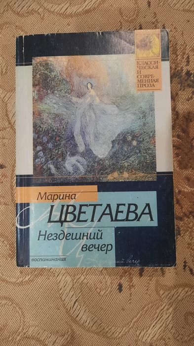 Биографии и мемуары