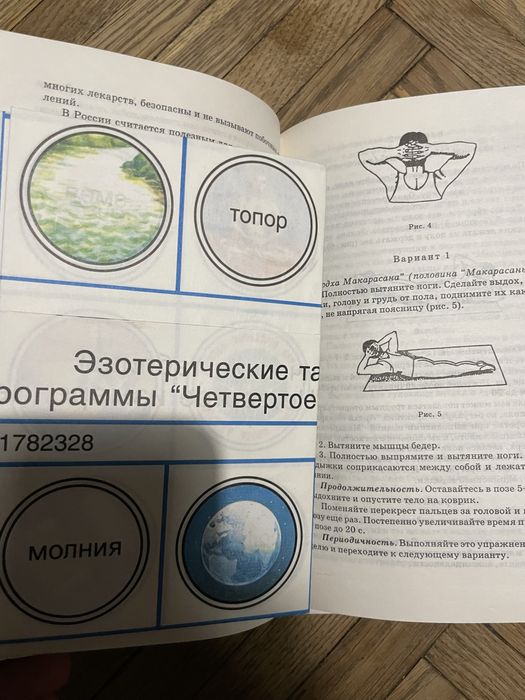 Андреев Управляю своим сном психология психосоматика