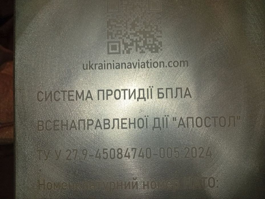 Система протидії бпла обмен на авто