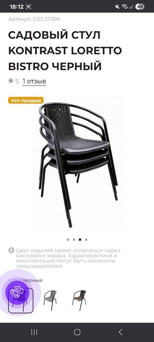 Стулья 22 шт.для кафе алюминиевые