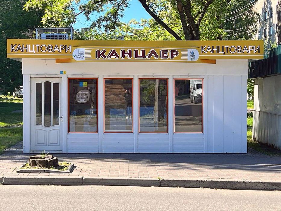 Торговий павільйон у гарному місці