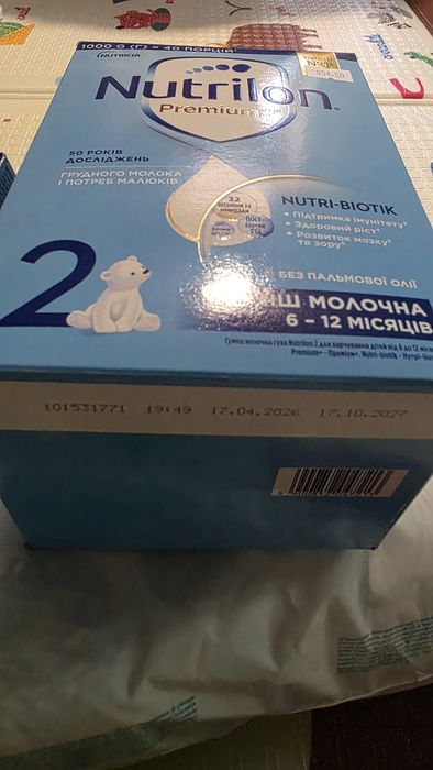 дитячі речі,комбінезон, памперси,суміш