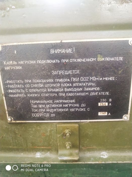 Генератор АБ4 230М1