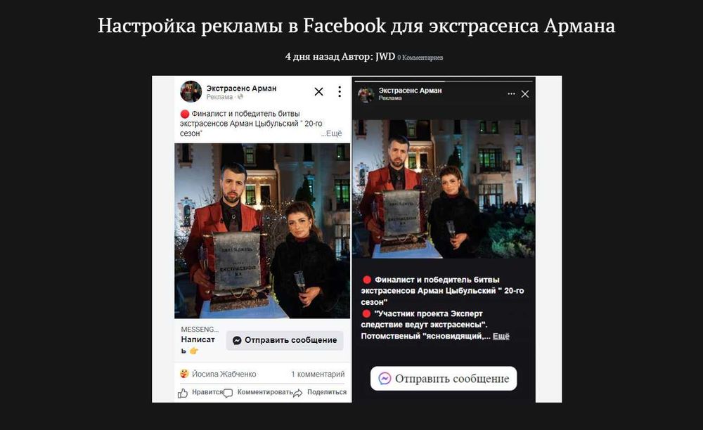 Реклама Google\Facebook\Instagram 6000 грн. Создание сайта 6000 грн.