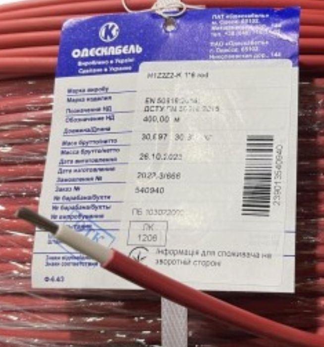 Кабель солнечный 1х4, 1х6 SOLAR H1Z2Z2-K