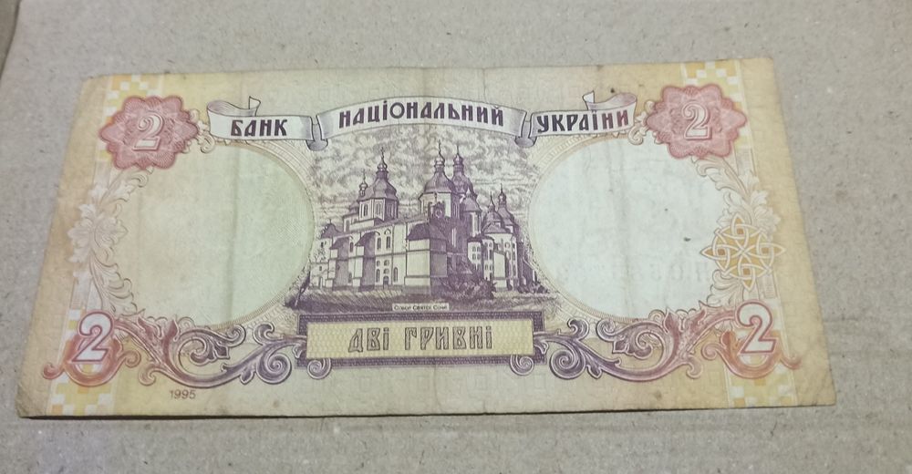 Копійка срібло  1877 (В)та купюри