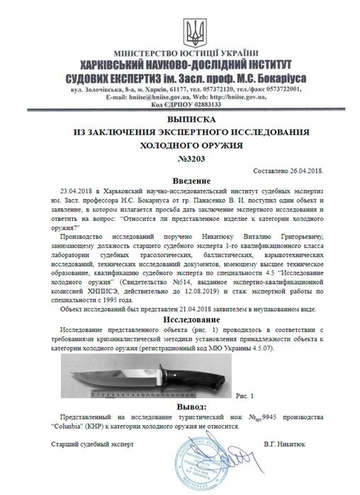 Ніж мисливський туристичний тактичний G77 Нож тактический охотничий