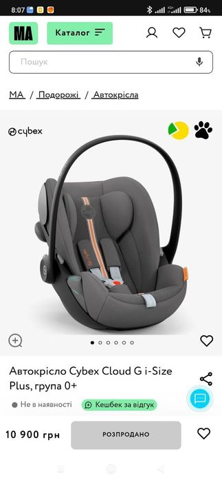Автокрісла Cybex Could G i-Size Plus, група 0+