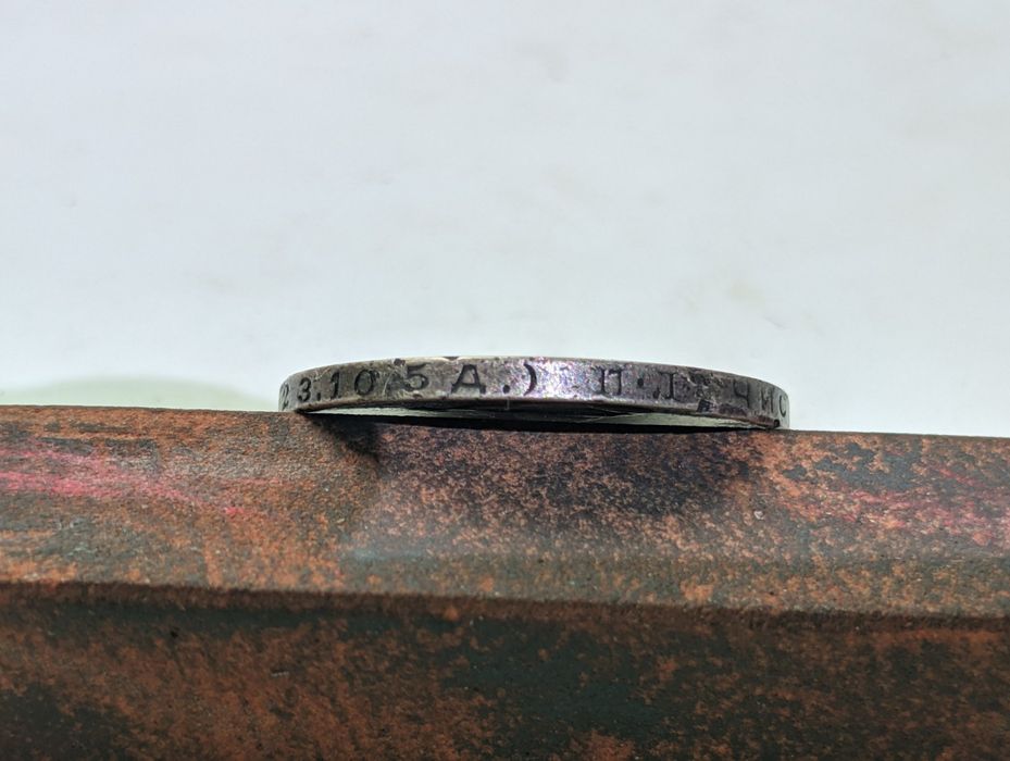 Полтина монета 1924