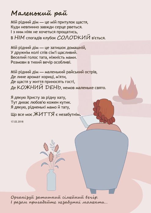 Послуги художника/ілюстратора/иллюстратор/3Д/2Д /цифрові малюнки