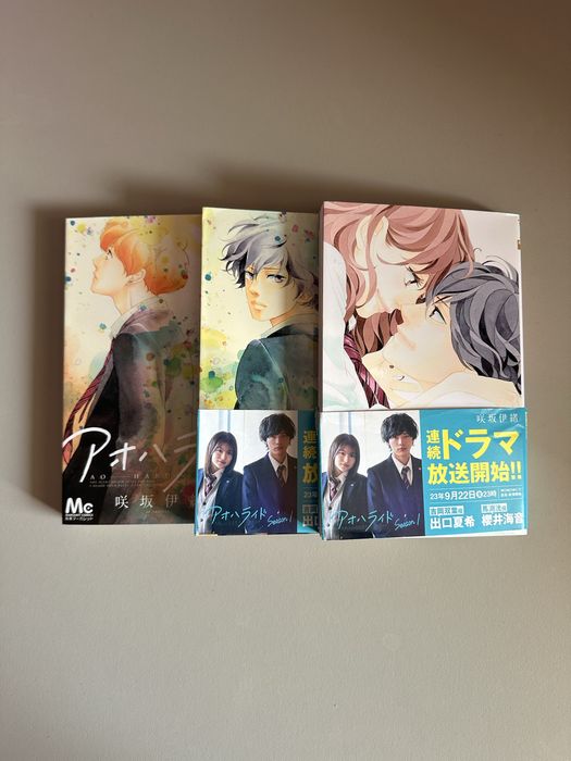 Manga Ao haru ride tom 5-13 po japońsku