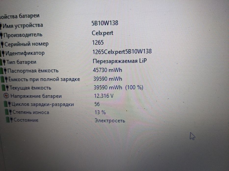 Батарея  Lenovo ThinkPad E480