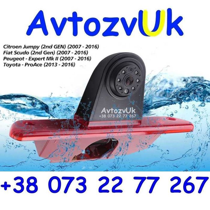 Видеокамера СТОП сигнал Citroen JUMPY Peugeot EXPERT PROACE Fiat SCUDO