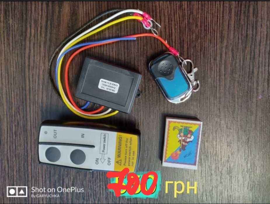 пульт к лебедке 12-24 вольт