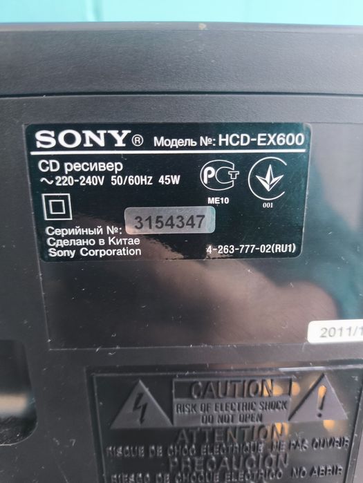 Музыкальный центр Sony HCD EX600