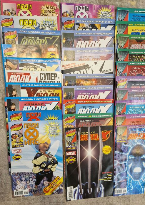 Комикс Marvel Люди Икс X-man